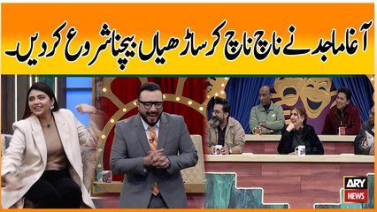 Agha Majid Nay Nach Nach Kay Sareeiyan Bechna Shoro Kardin- Hoshyarian