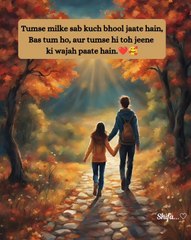Tumse Milke Sab Kuch Bhool Jaate Hain | Romantic Shayari | Heart Touching Poetry