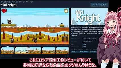 茜ちゃんがSteamの闇から生まれたゲームを遊ぶ #04