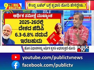 Big Bulletin With HR Ranganath | ಸೋನಿಯಾ ಗಾಂಧಿ ವಿರುದ್ಧ ಬಿಜೆಪಿ ವಾಗ್ದಾಳಿ | Jan 31, 2025
