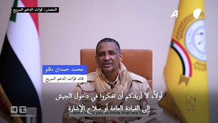 قائد قوّات الدعم السريع يتوعّد ب"طرد" الجيش من الخرطوم