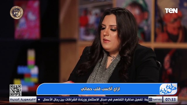 إزاي أكسب حماتي سواء الزوج أو الزوجة؟.. ديانا إبراهيم مدربة العلاقات الزوجية هتقولنا