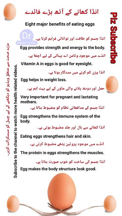 Benefits of Egg | Healthy Tips #shorts #shortsvideo #shortvideo #shortsfeed | Dr.Hakeem Usman