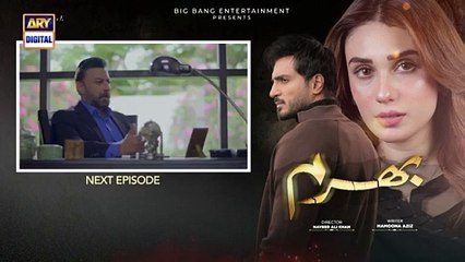 Bharam Episode 49 Teaser 31st January 2025 ARY Digital