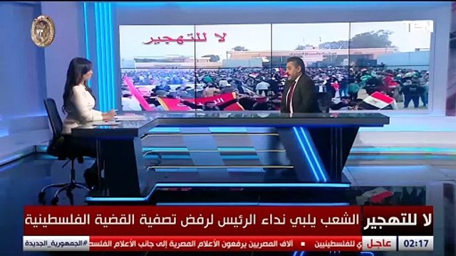 حسام الغمري: هناك حالة من المعنويات المرتفعة للمصريين بعد تصريحات السيسي الرافضة لتهجير الفلسطينيين