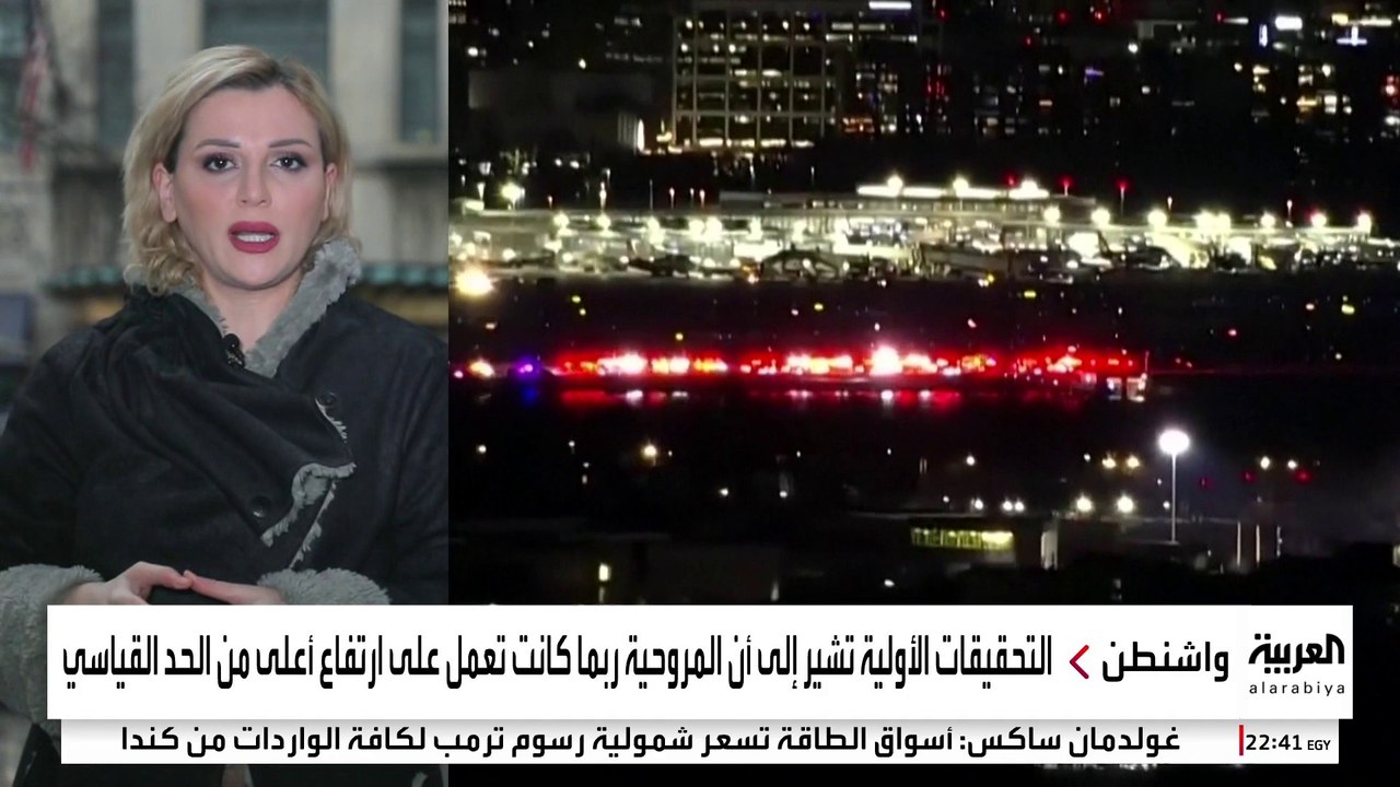 لتحديد سبب الحادث.. تحليل معلومات الصندوق الأسو...