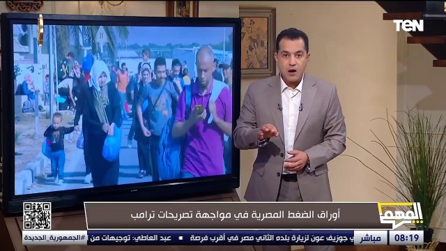 مشهد رفح.. الهتاف من المسافة صفر| المهم