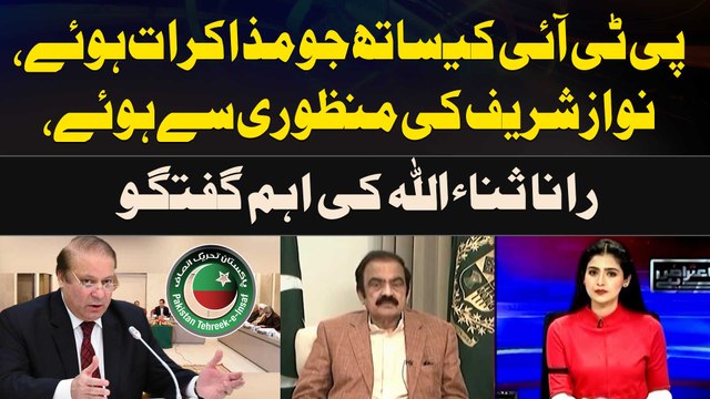 Negotiations with PTI Took Place with Nawaz Sharif’s Approval, Rana Sanaullah