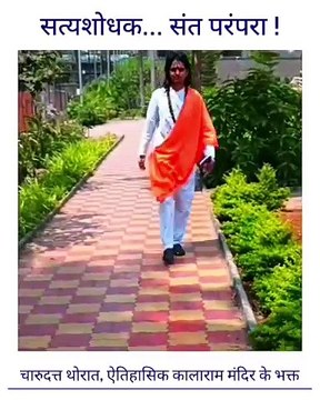 -charudatta-thorat-nashik-चारुदत्ता-महेश-थोरात, नाशिक-के-विश्वप्रसिद्ध-ऐतिहासिक-कालाराम-मंदिर-के-भक्त- (33)