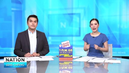 หนีตาย! ชายคลั่งบุกเผารพ.เดชอุดม | เนชั่นทันข่าวเช้า | 01 ก.พ. 68 | PART 1