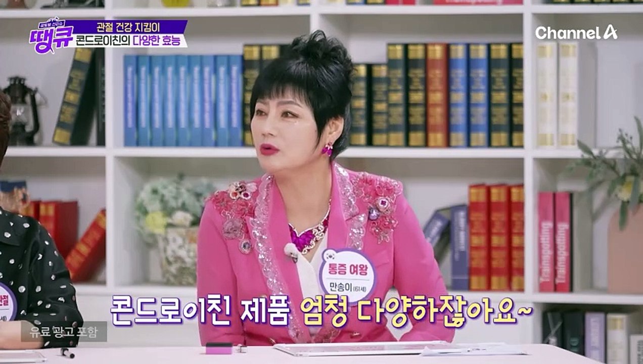 ↖관절 건강 지킴이 콘드로이친↗ 그/런/데 콘드로이친이 관절 건강뿐만 아니라 노화 방지에도 효과가 있다?!