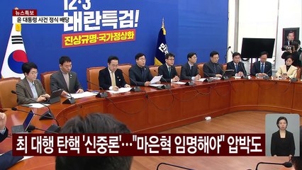 다시 돌아온 특검법..."명분 없어" vs "반드시 관철" / YTN