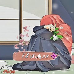 جو نا پاؤں میں تجھ کو اپنے دل میں اے میرے مولا