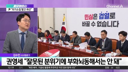 권영세 “조기 대선 전제 선호도 조사 중단해야”