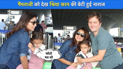 Shriya Saran का परिवार के साथ एअरपोर्ट पर दिखा शानदार लुक, बेटी ने किया हैरान