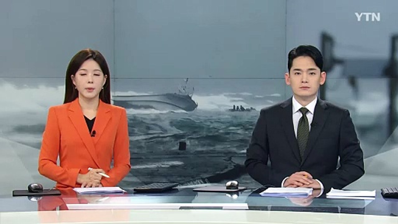 제주 앞바다서 조업하던 어선 2척 좌초...2명 숨져 / YTN