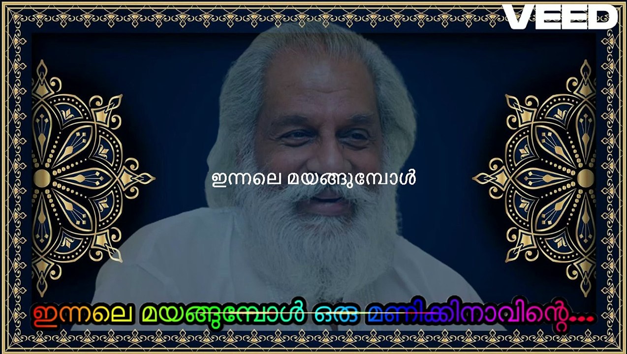 innale mayangumbol oru manikkinaavinte..... karaoke with lyrics