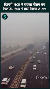 Delhi NCR Weather: दिल्ली-NCR में होगी बारिश, फरवरी में कैसा रहेगा मौसम | वनइंडिया हिंदी #shorts