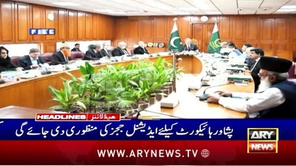 MQM And PPP Clash | ARY News 1 PM Headlines | 1st Feb 2025