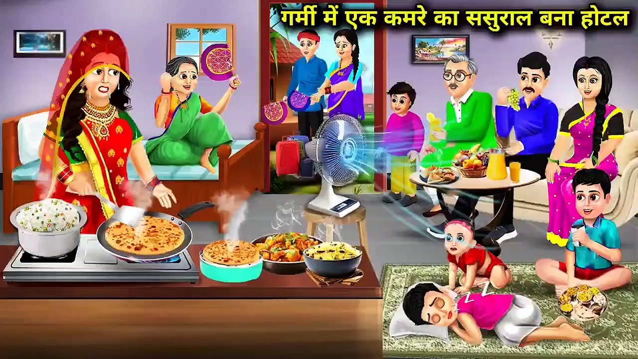 सासू मां का घर बना होटल sasu maa ka ghar bana hotel