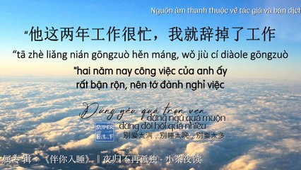 Đừng yêu quá trọn vẹn, đừng ngủ quá muộn, đừng đòi hỏi quá nhiều