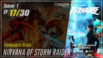 Nirvana of Storm Rider Season 1 EP 17 风云变 Fengyun Bian | Donghua -  1080P