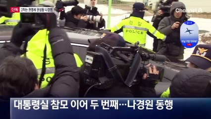 [단독]두 번째 尹 접견은 ‘투톱’ 권영세·권성동