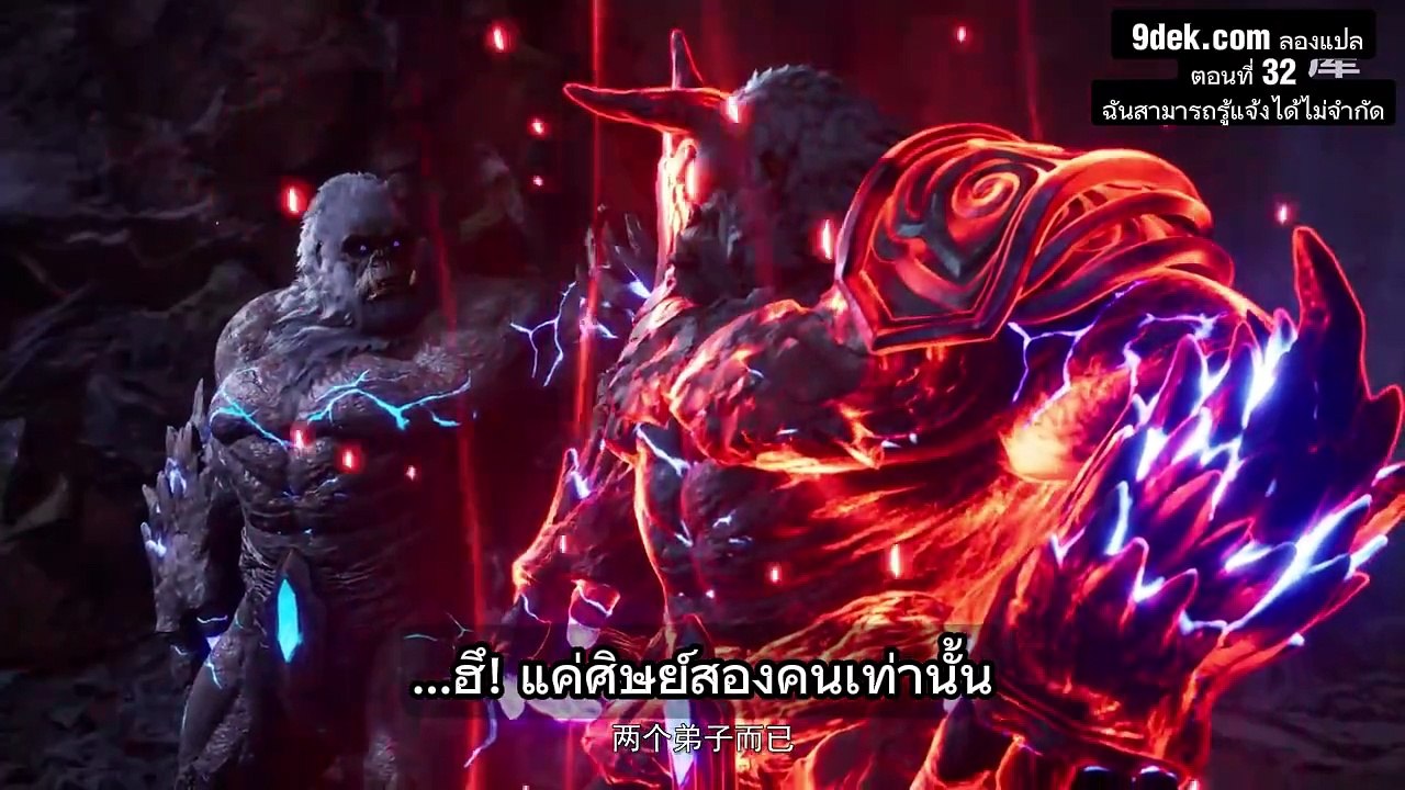 Infinite Epiphany ตอนที่ 32: พลังที่ตื่นขึ้น! หลิน มู่ ก้าวข้ามขีดจำกัด!