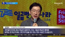 김경수 “칼의 언어는 안 된다”…친명계 공격 돌려까기?