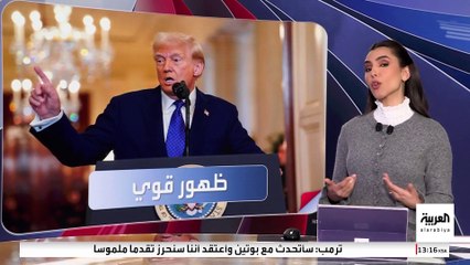 أرضا وجوا.. ظهور ترمب 9 مرات منذ أدائه اليمين الدستورية