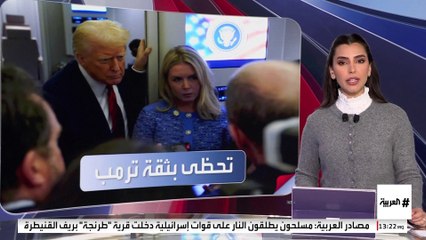 حاملة رسائل ترمب إلى الأميركيين.. من هي كارولين ليفيت؟