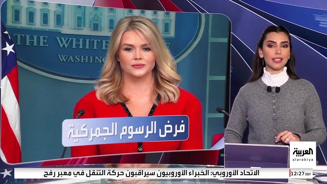 بسبب "الفنتانيل" غير القانوني.. أميركا تفرض رسوما جمركية بنسبة 25% على المكسيك وكندا و10% على الصين