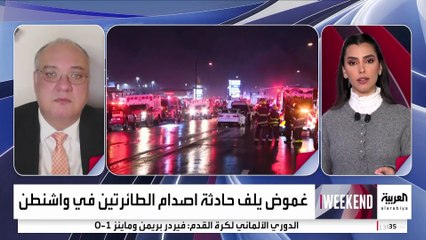 ترمب يصر على أن سياسات التوظيف التي انتهجها الرئيسان السابقان تسببت بتدهور سلامة الطيران