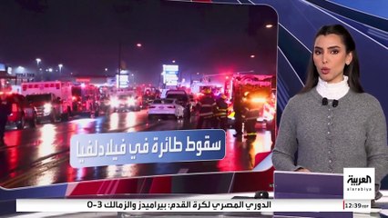 للمرة الثانية خلال أسبوع.. سقوط طائرة قرب مجمع تجاري بولاية بنسلفانيا الأميركية