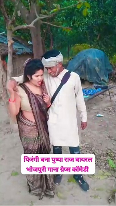 #video फिरंगी बना पुष्पाराज #sonurajbhar #archana | #Grapes Comedy | #bhojpurisong #comedyvideo
