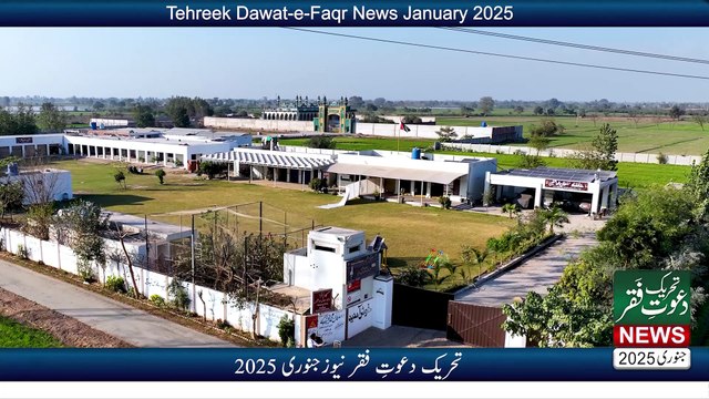 Tehreek Dawat-e-Faqr News January 2025 | Latest News | New Alert | TDF News Urdu/Hindi | English News