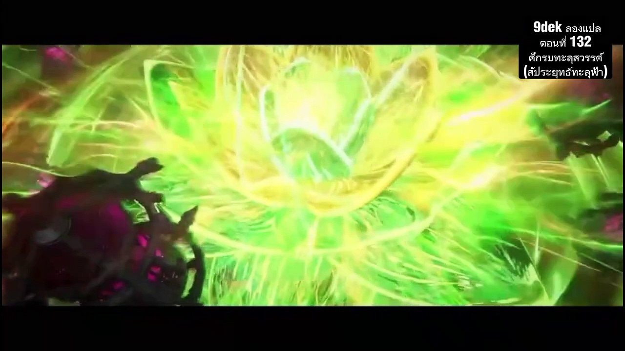 Fights Break Sphere ภาค 5 ตอนที่ 132  เซียวเหยียน VS เทียนจุนขาวดำ! หอวิญญาณลุกเป็นไฟ! |