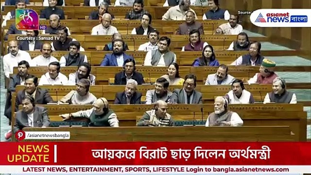 বাজেট ২০২৫ : বেতনভোগীদের জন্য বড় স্বস্তি, করমুক্ত আয়ের সীমা বৃদ্ধি