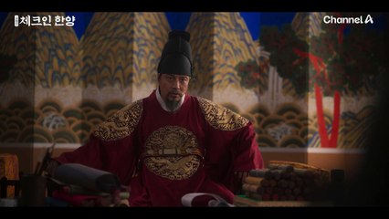 "병판은 당장 무릎을 꿇어라!!!!!!" 왕을 모함하는 병판, 그리고 상황을 정리하는 배인혁