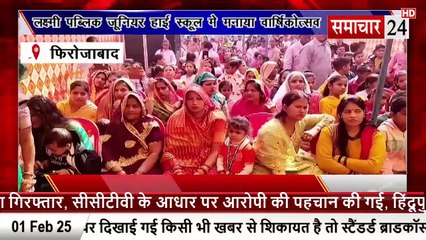 Firozabad: लक्ष्मी पब्लिक जूनियर हाई स्कूल में वार्षिकोत्सव मनाया