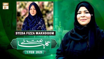 Gulha e Naat - Sehar Azam - Syeda Fizza Makhdoom - 1 Feb 2024 - ARY Qtv