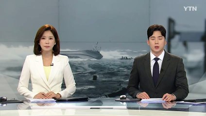 제주 앞바다서 조업하던 어선 2척 좌초...2명 숨져 / YTN