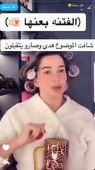 بعد عقيل الرئيسي أسماء السياري تهاجم رندا الحجاج