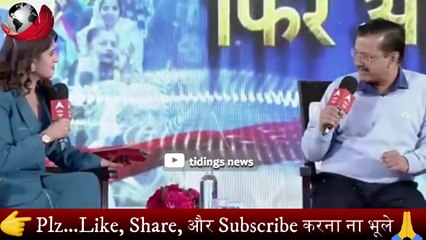 Arvind Kejriwal ने Godi और BJP को धो कर निचोड़ डाला 🔥 Godi Media |  Godi Media Insult | tidings news | Arvind Kejriwal vs Godi Media | Arvind Kejriwal Epic Destroys Godi and BJP