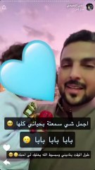 أنس التميمي عن حقيقة عودته لملاك الحسيني