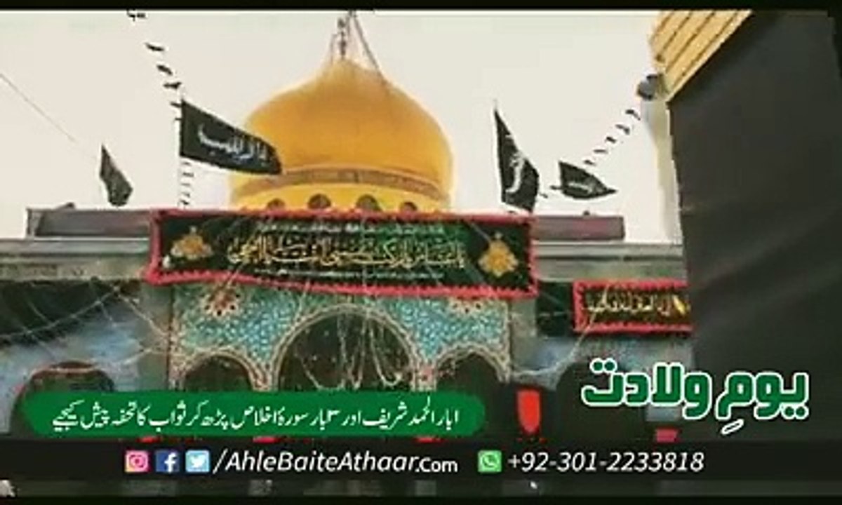 #ولادت-امام-عالی#birth