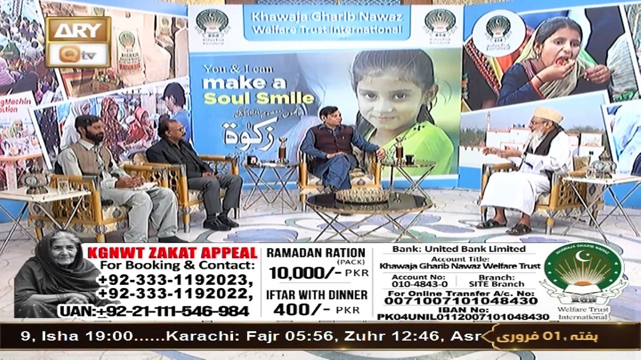 K.G.N Welfare Trust - Ramzan Zakat Appeal - 1 Feb 2025 - Part 2 - ARY Qtv
