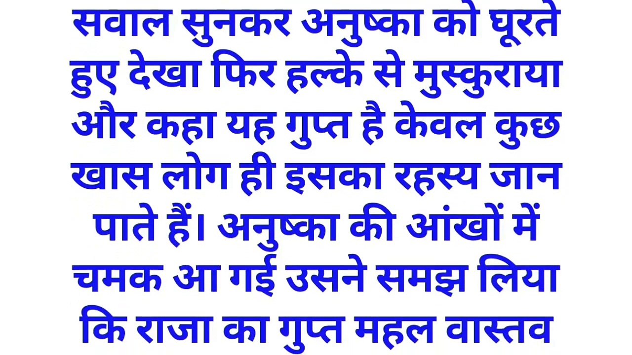 Gyanvardhak Kahaniyan | Manoranjak Kahaniyan | Ins