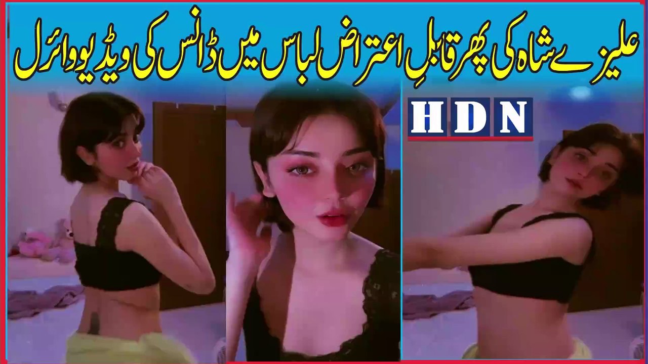 alizy shah bold dance
