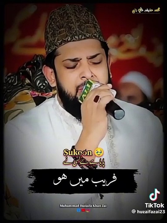 Naat shreef